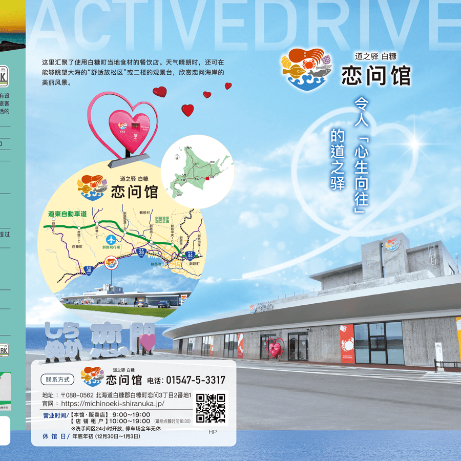 パンフレットサムネイル中国語版